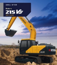 現(xiàn)代挖掘機R215VS