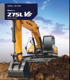 現(xiàn)代挖掘機(jī)R275VS