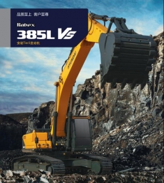 現(xiàn)代挖掘機(jī)R385VS