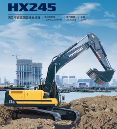 國四HX245